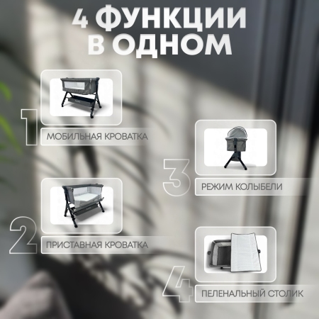 Купить Приставная детская кроватка Bubago Somela BG 180-1 Серый для детей - фото товара